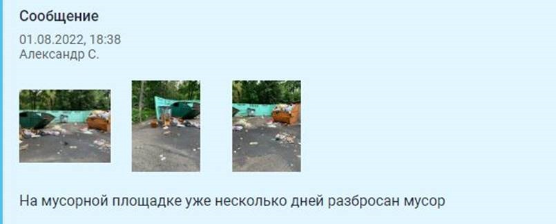 Петербуржцы с января жалуются на плохую работу НЭО и провал мусорной реформы