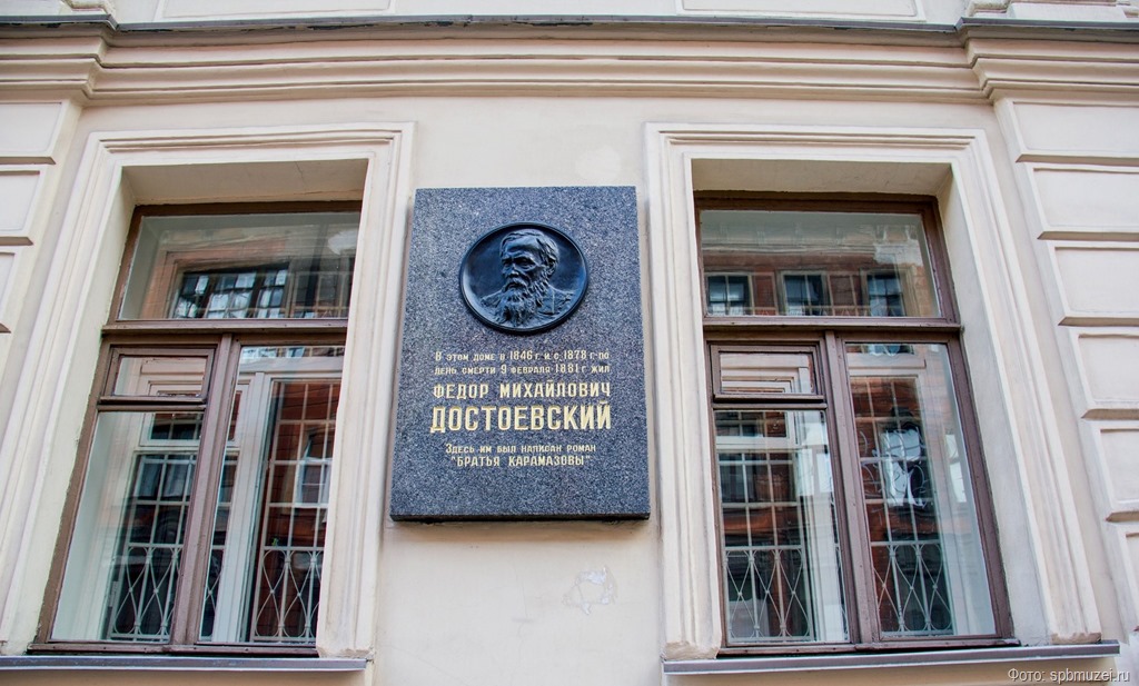 Бесы Достоевского наяву или как чиновники Петербурга продолжают удерживать землю под музей писателя
