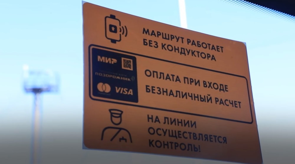 Третий этап введения НМТО в Петербурге под угрозой – «Коммерсант»