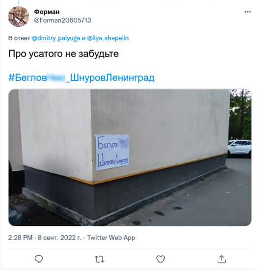 В Петербурге набирает популярность флешмоб в поддержку Сергея Шнурова