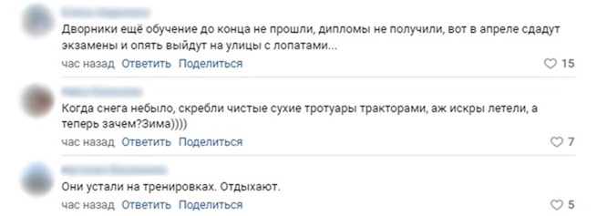 Петербуржцы связали бездействие коммунальщиков с усталостью на «тренировках» по уборке несуществующего снега