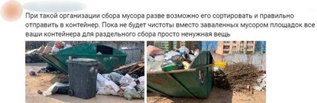 «Показушники»: петербуржцы отреагировали на рапорт НЭО о раздельном сборе мусора