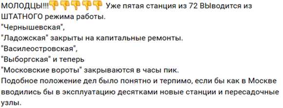 «Уже пятая станция из 72» — петербуржцы критикуют Смольный за закрытие по утрам «Московских ворот»