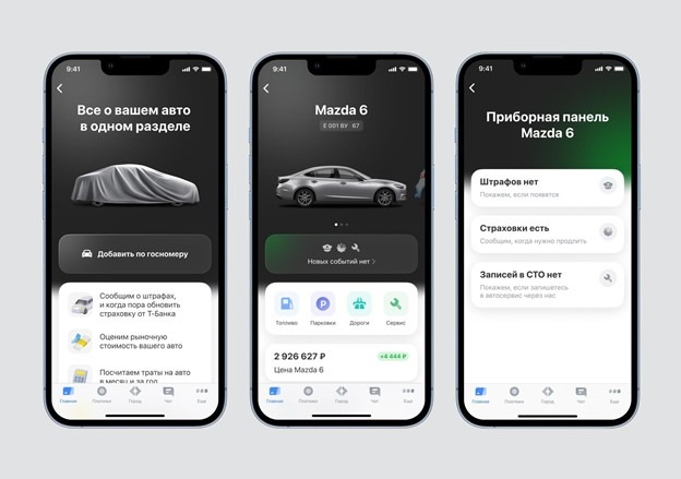 Т-Банк анонсировал запуск экосистемы для владельцев машин «Сфера Авто»