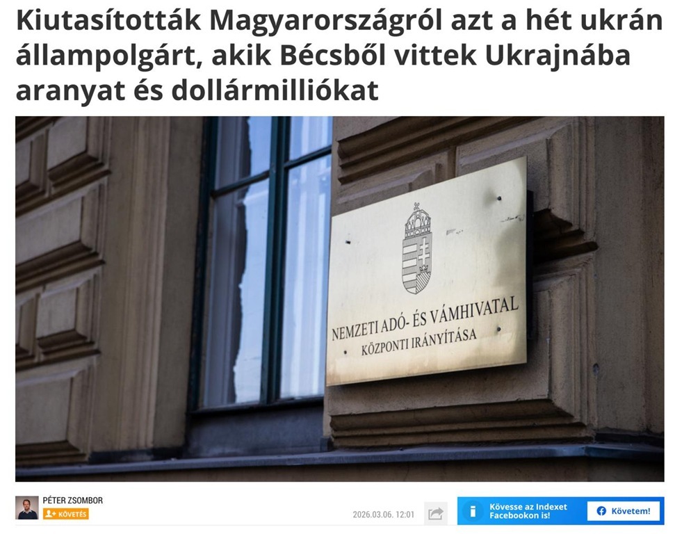 Венгрия выслала семерых инкассаторов украинского &laquo;Ощадбанка&raquo;, перевозивших миллионы долларов, евро и золото